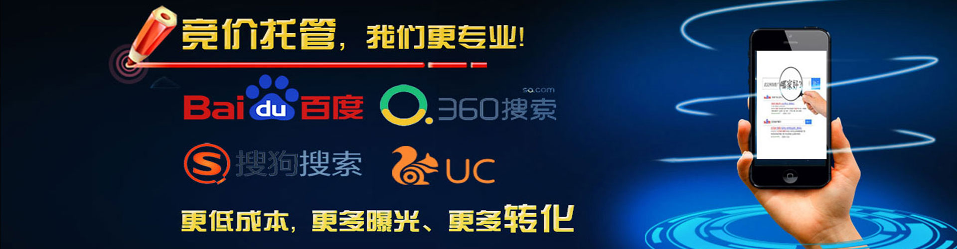 旬阳推广竞价